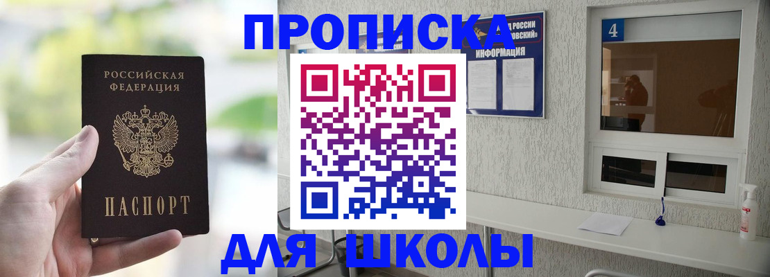 временная регистрация недорого в Астраханской области