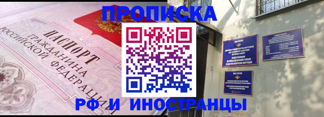 прописка паспорт в Астраханской области